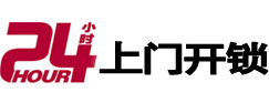 魏都开锁公司